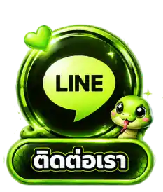 ติดต่อเรา-1