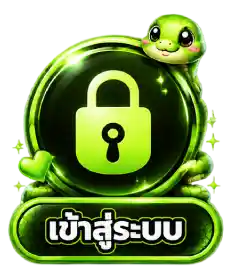 เข้าสู่ระบบ-1