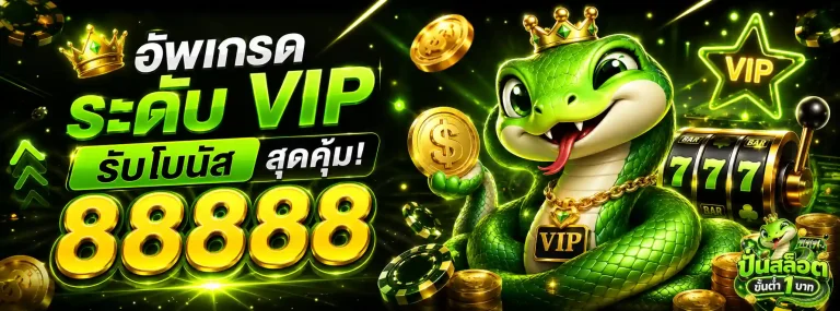 ปั่นสล็อตขั้นต่ํา 1 บาท-2